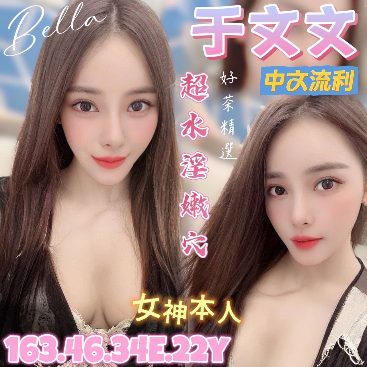 奶糖 澎湖 青魚 年齡23|胸圍36E